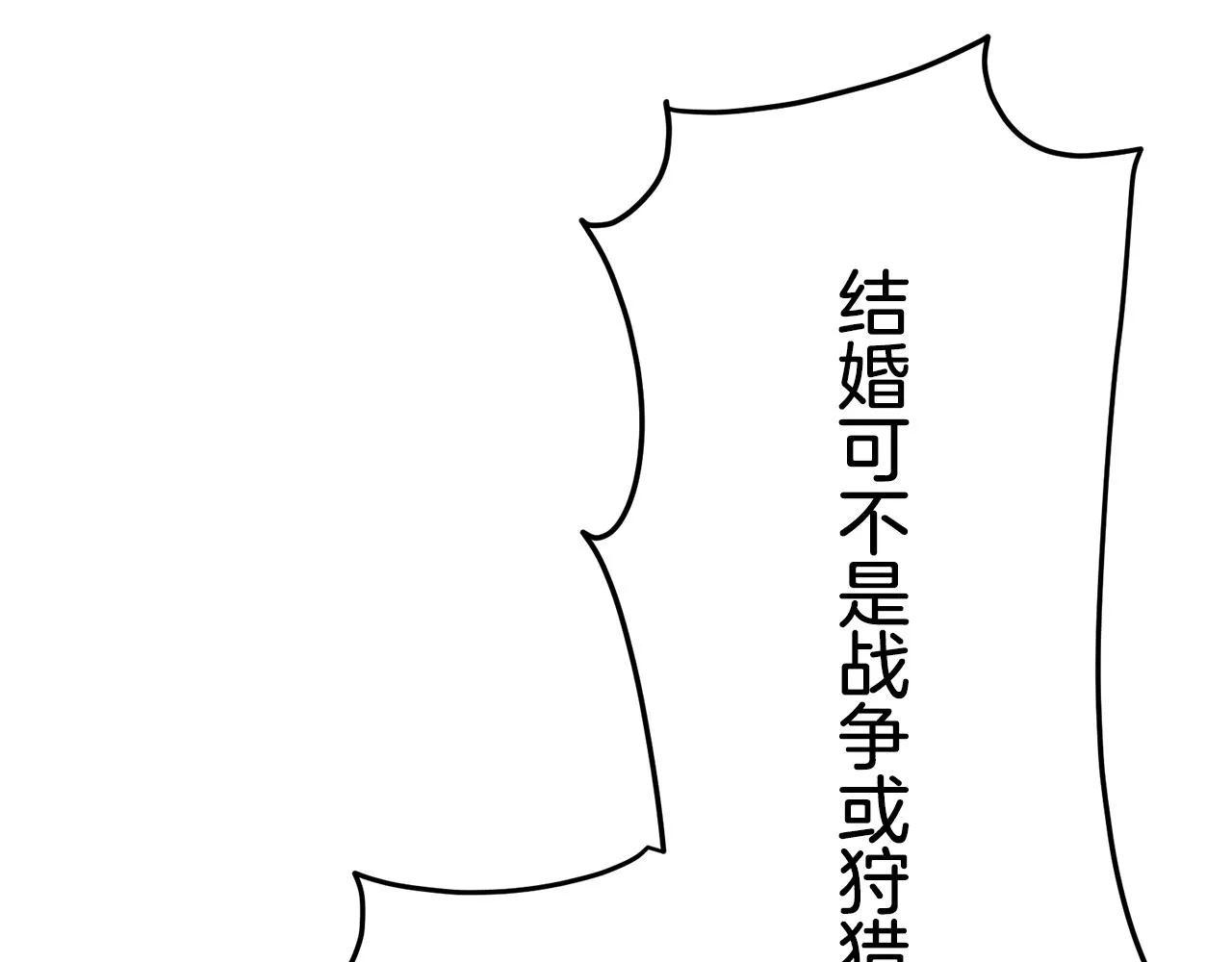 第17话 家族的红剑（上） 第62页