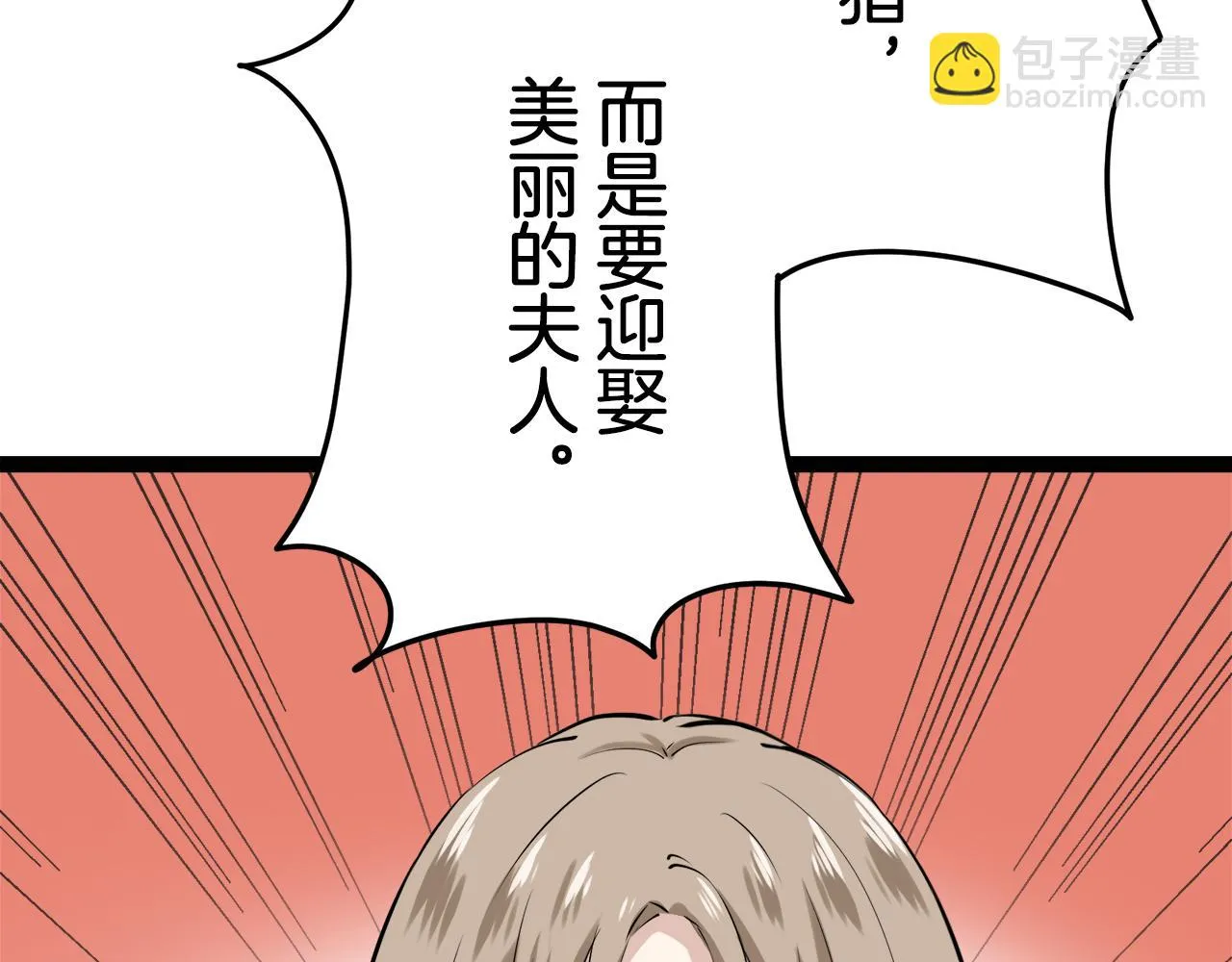 第17话 家族的红剑（上） 第63页