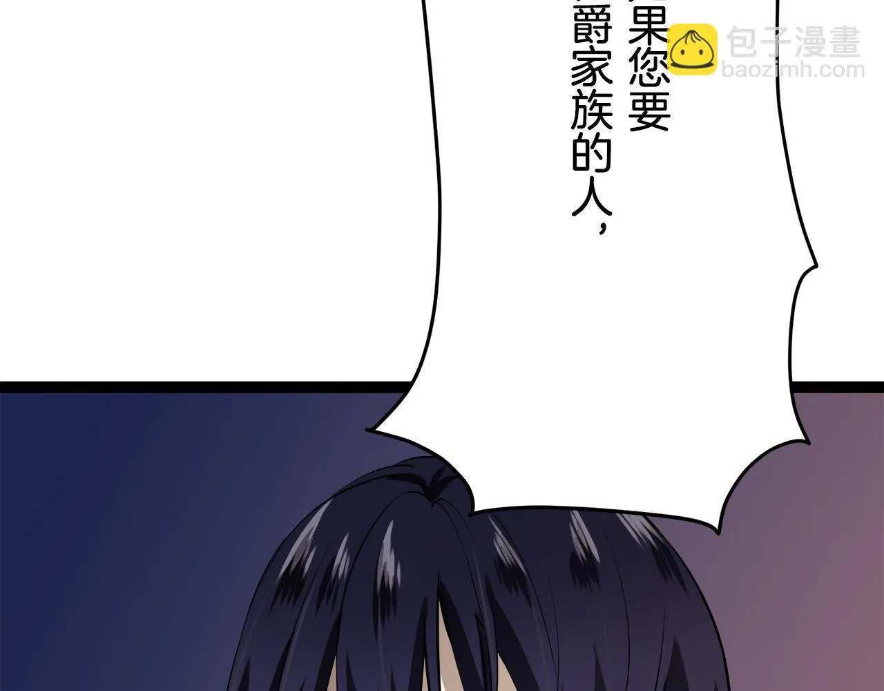 第17话 家族的红剑（上） 第66页