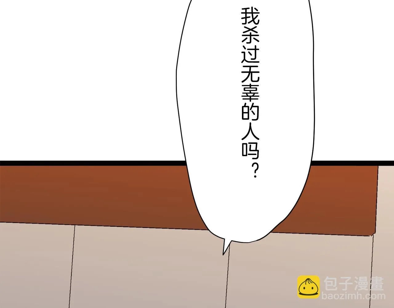 第17话 家族的红剑（上） 第74页