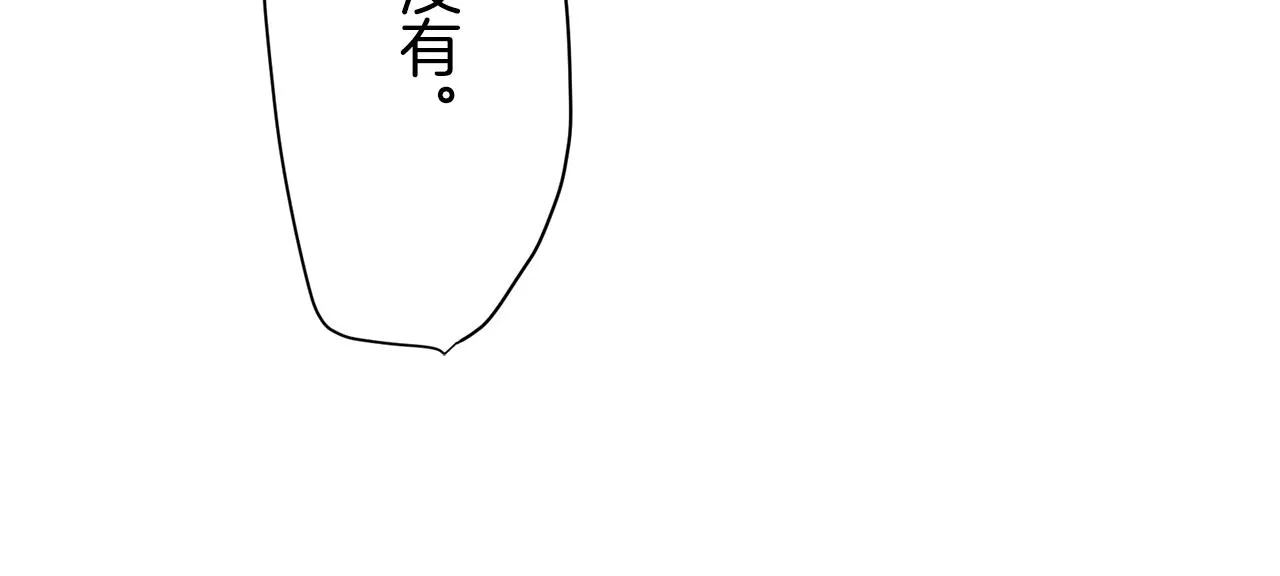 第17话 家族的红剑（上） 第77页