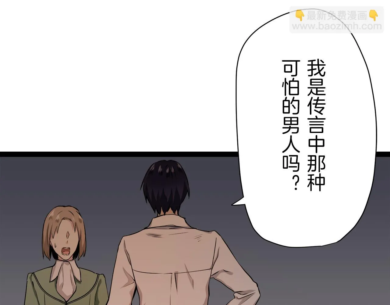 第17话 家族的红剑（上） 第78页