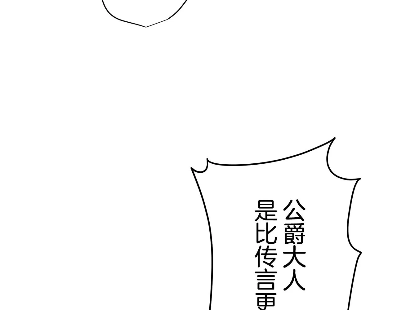 第17话 家族的红剑（上） 第81页