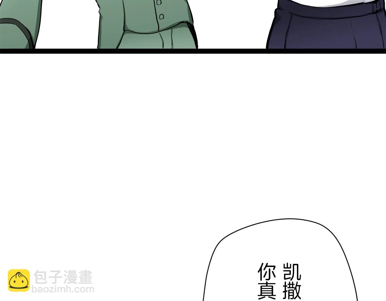第17话 家族的红剑（上） 第90页