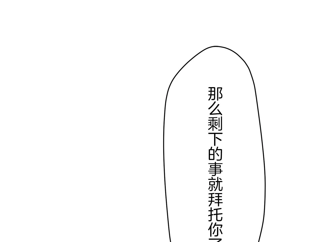 第17话 家族的红剑（上） 第94页
