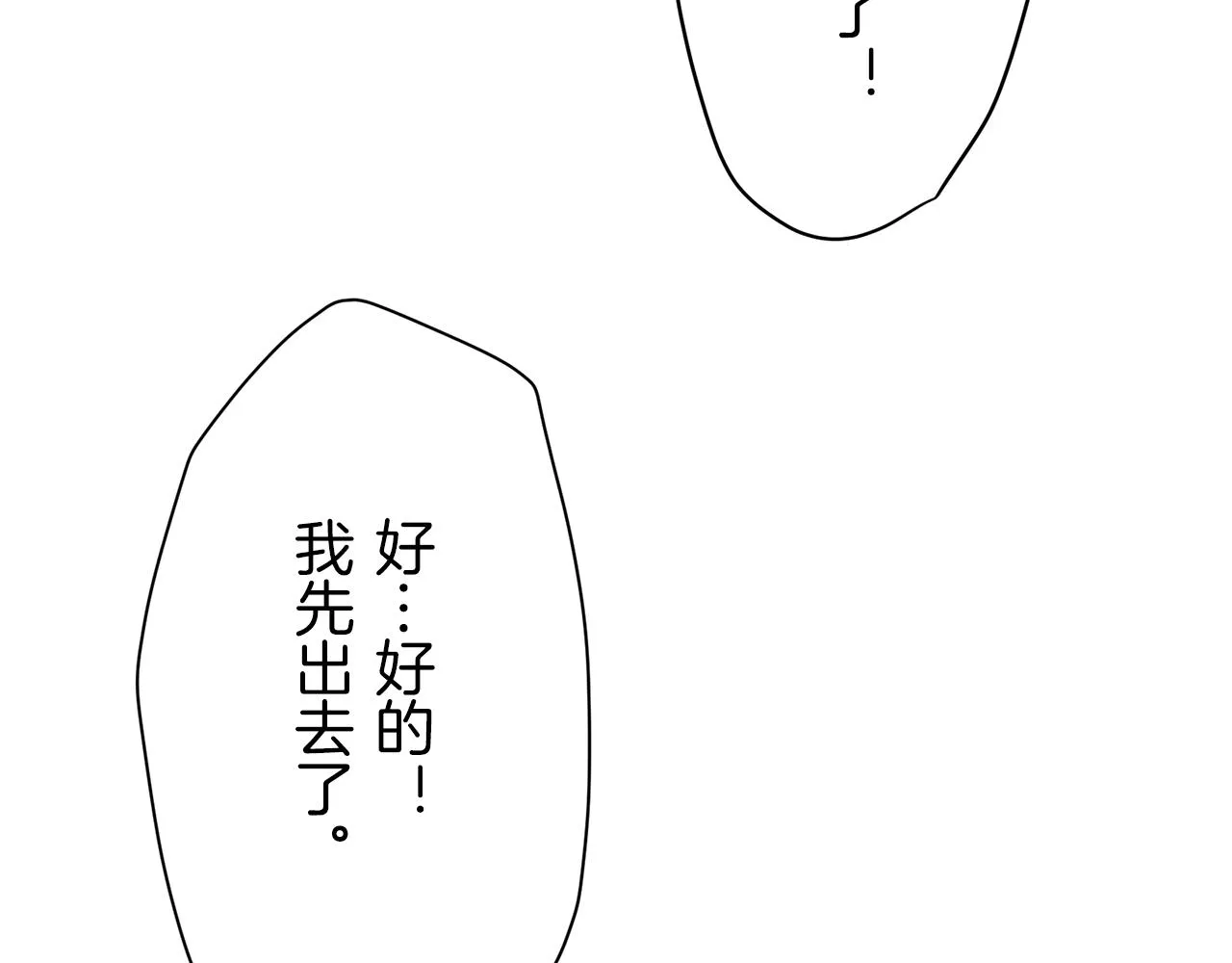 第17话 家族的红剑（上） 第95页