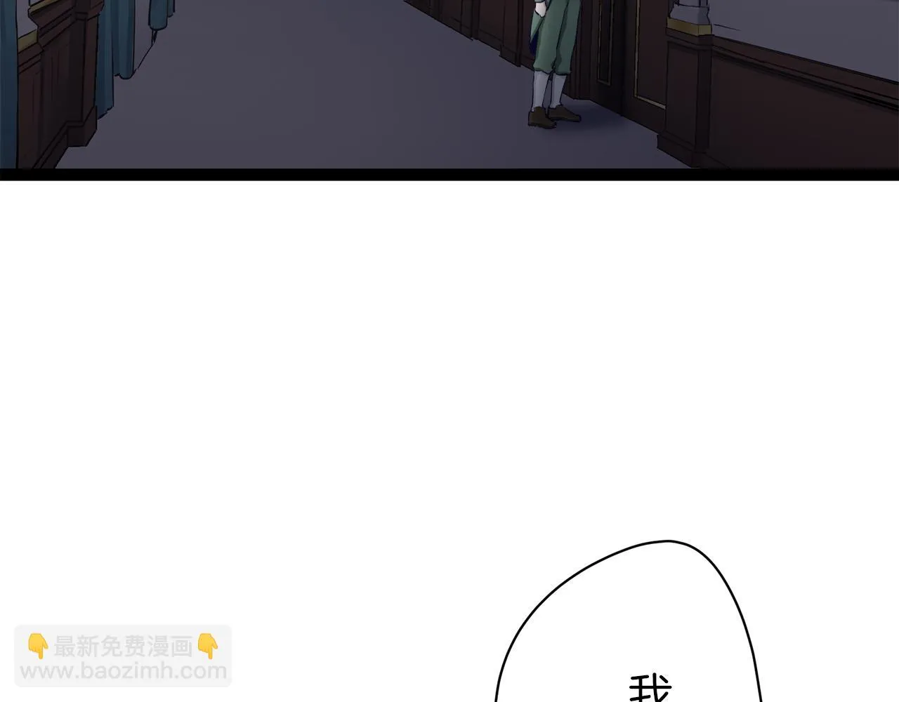 第17话 家族的红剑（上） 第98页