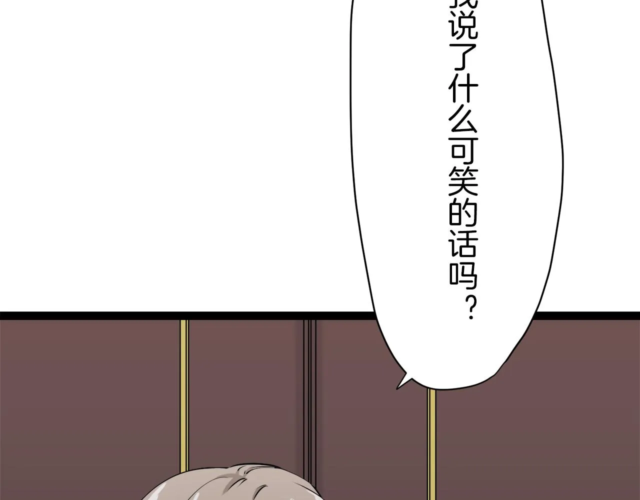 第17话 家族的红剑（上） 第99页
