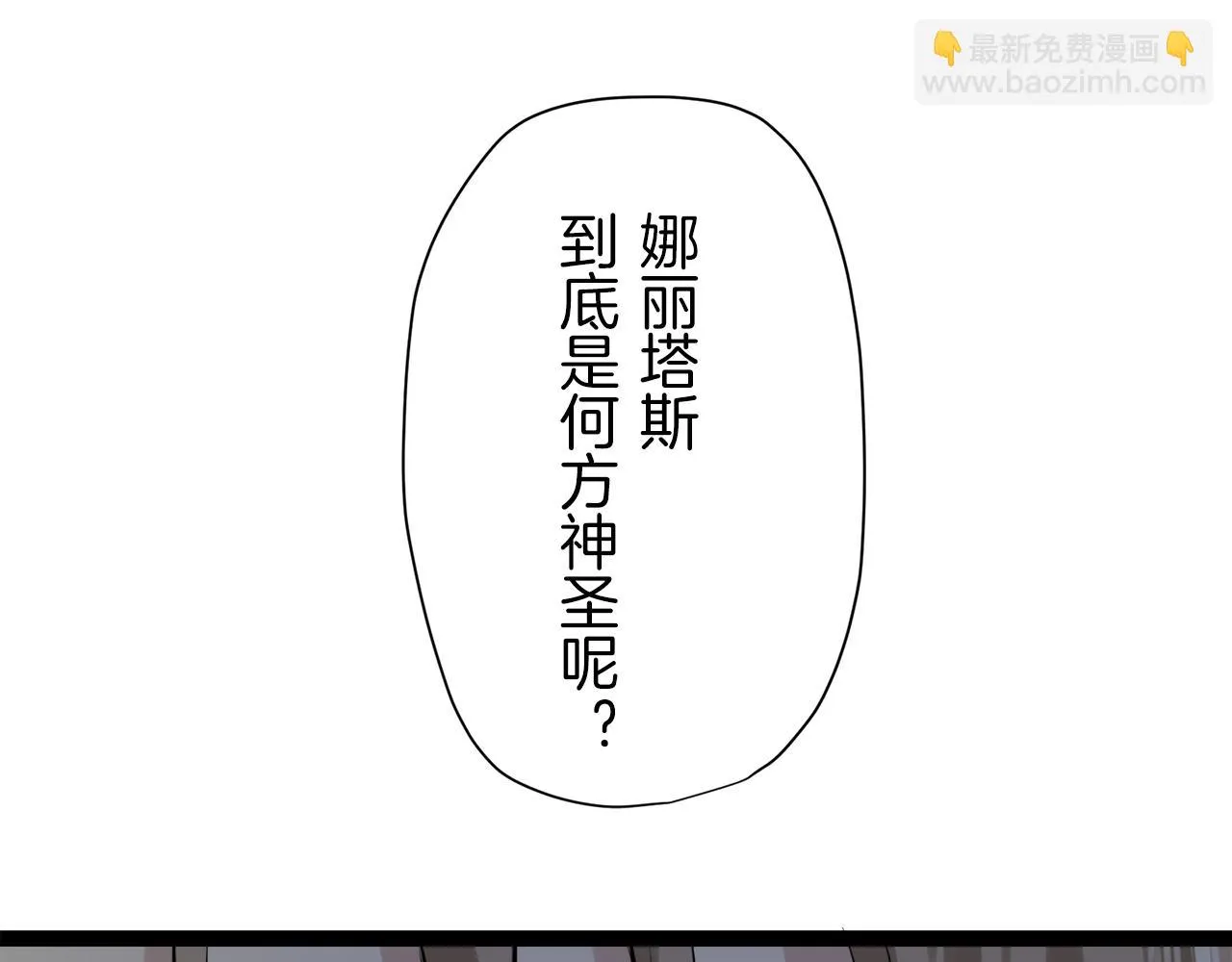 第17话 家族的红剑（上） 第104页