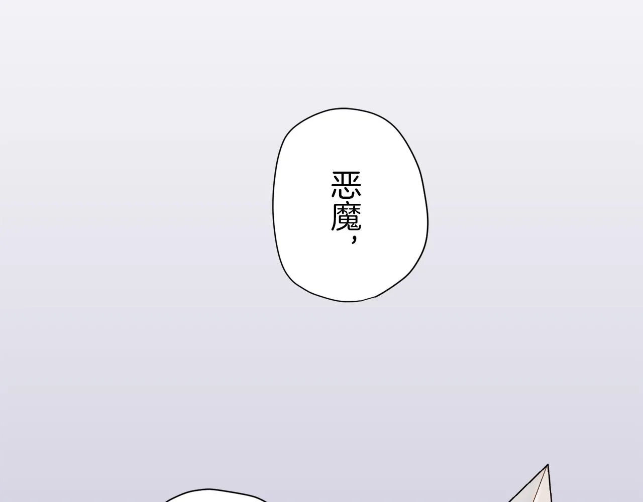 第17话 家族的红剑（上） 第112页