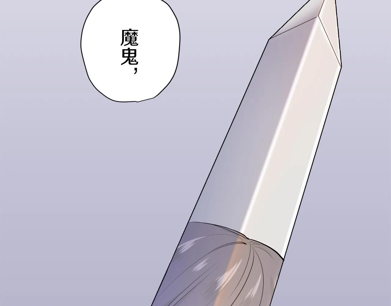 第17话 家族的红剑（上） 第113页
