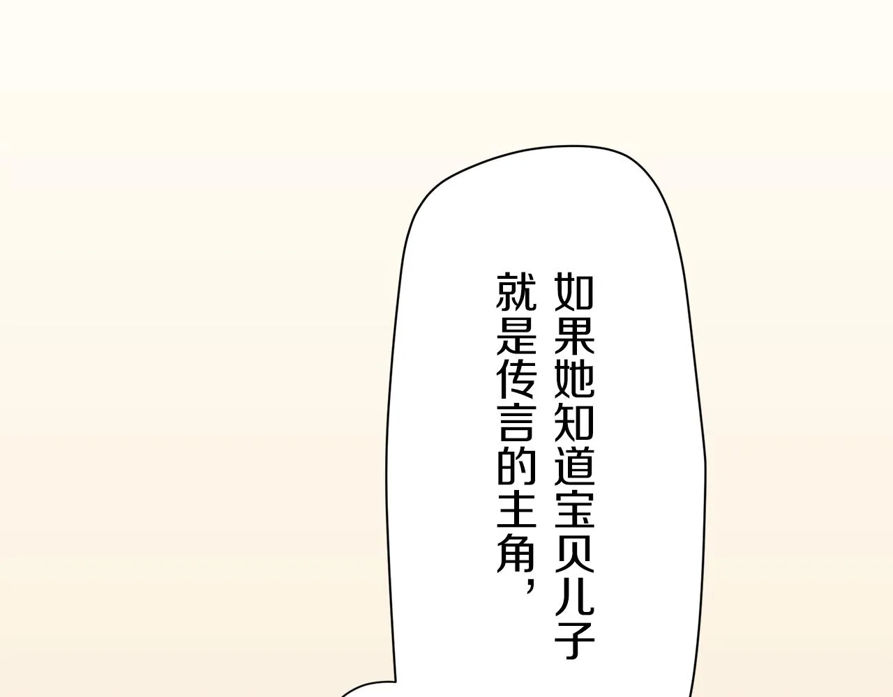第17话 家族的红剑（上） 第116页