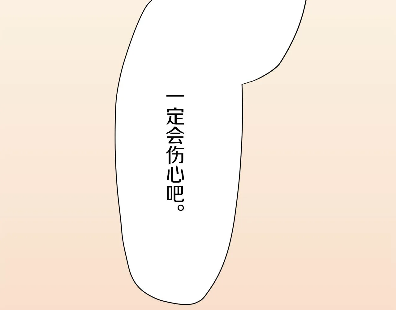 第17话 家族的红剑（上） 第117页