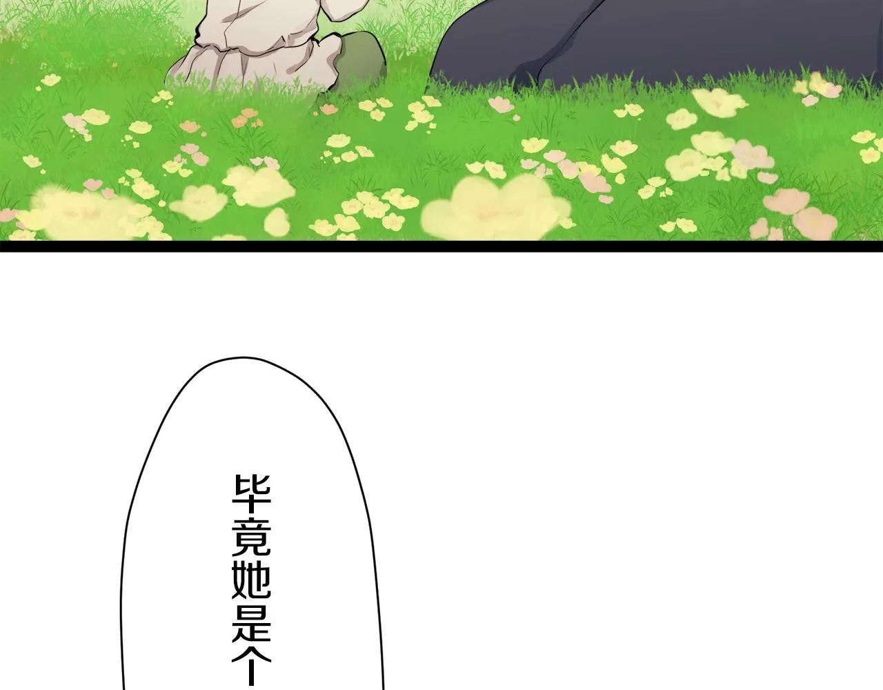 第17话 家族的红剑（上） 第119页