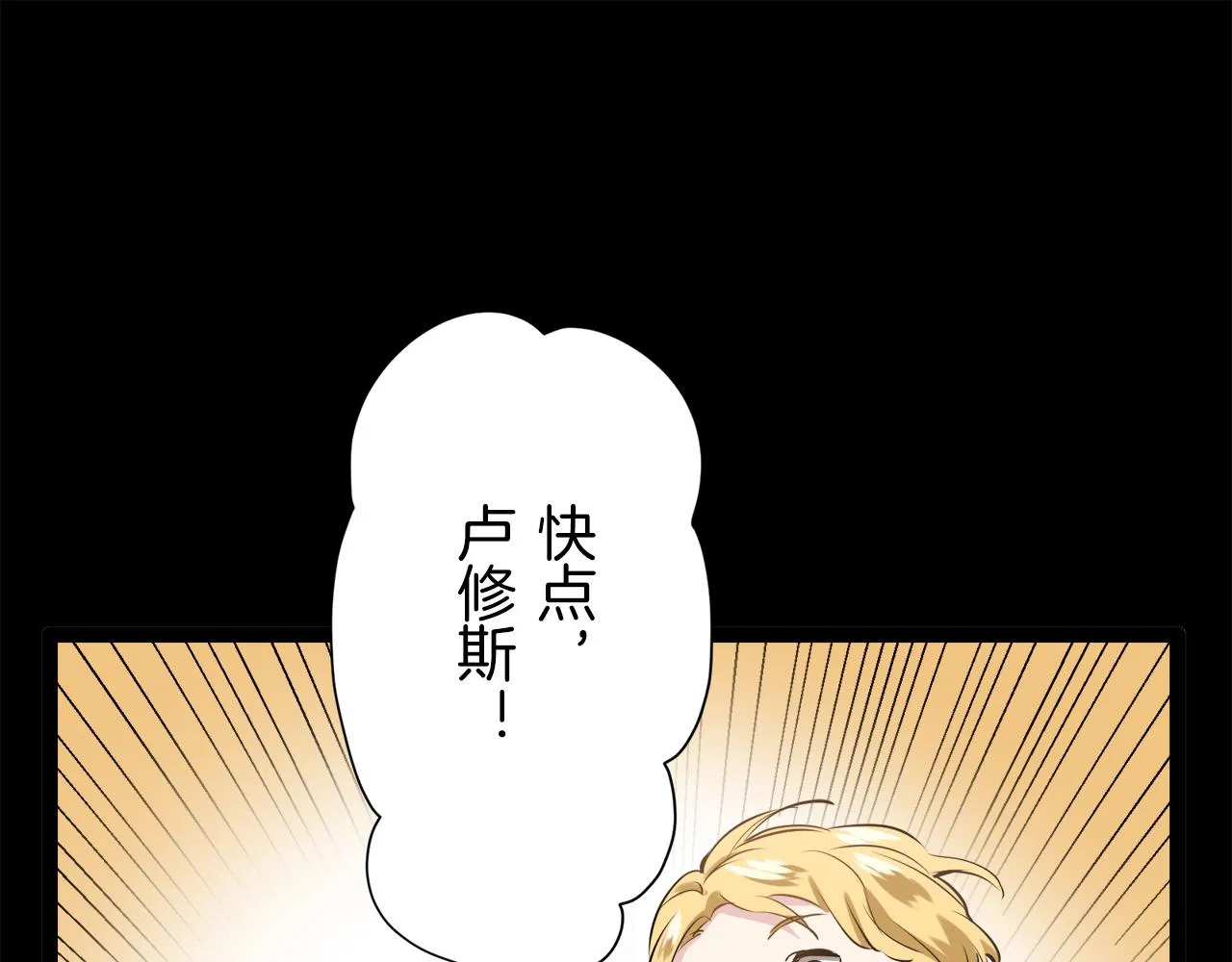 第17话 家族的红剑（上） 第126页