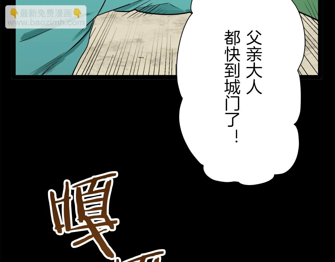 第17话 家族的红剑（上） 第128页