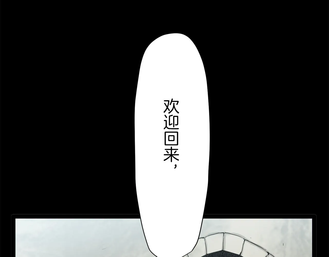 第17话 家族的红剑（上） 第140页