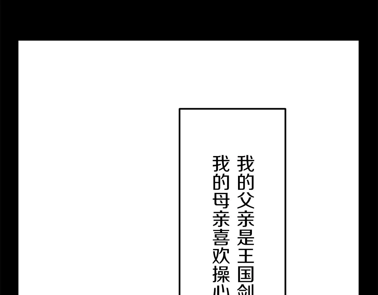 第17话 家族的红剑（上） 第156页
