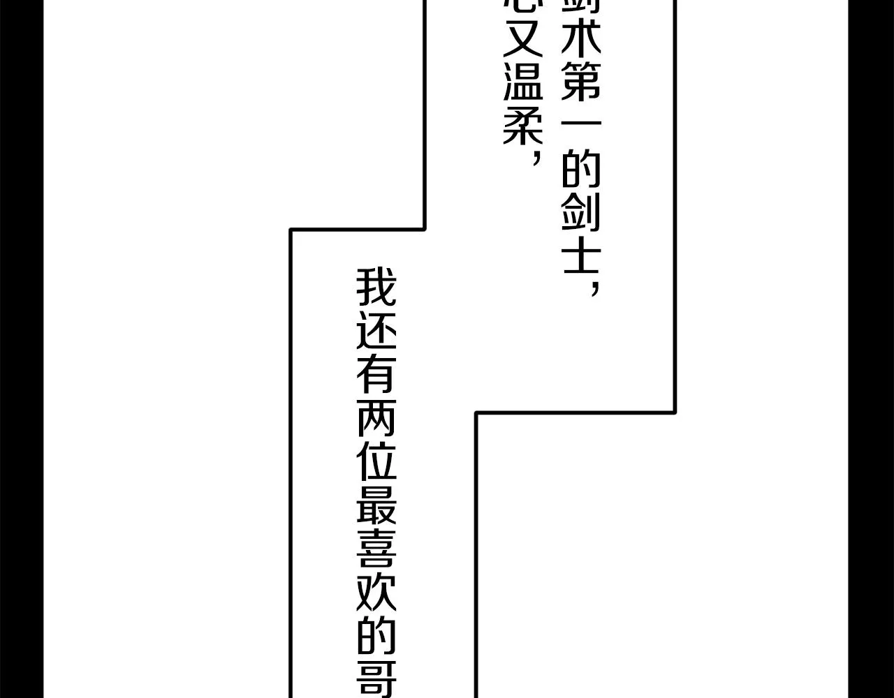 第17话 家族的红剑（上） 第157页