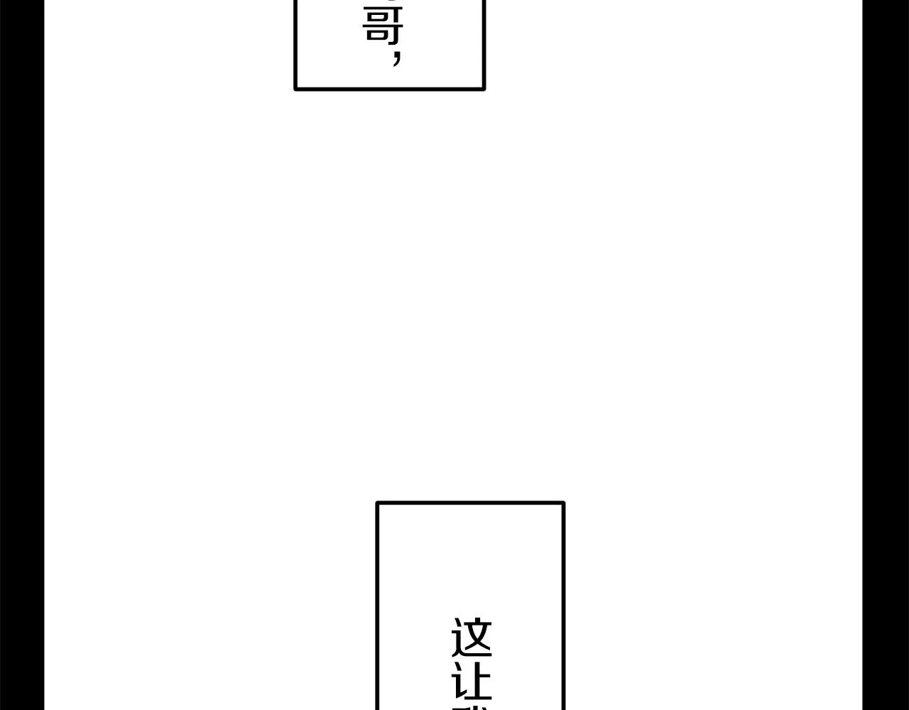 第17话 家族的红剑（上） 第158页