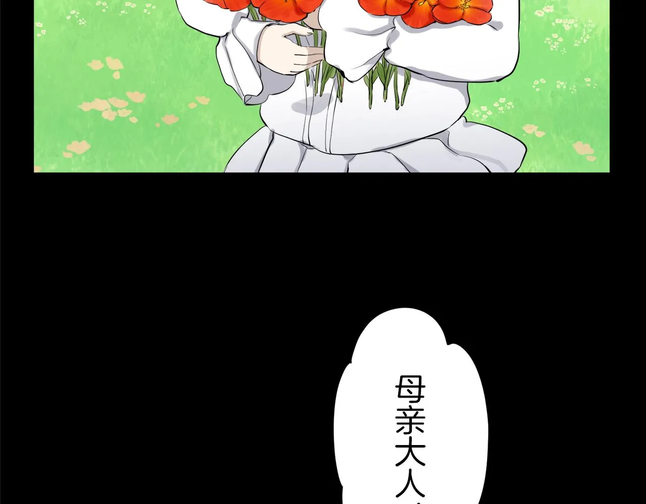 第17话 家族的红剑（上） 第165页