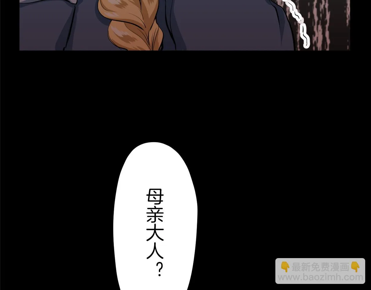 第17话 家族的红剑（上） 第171页