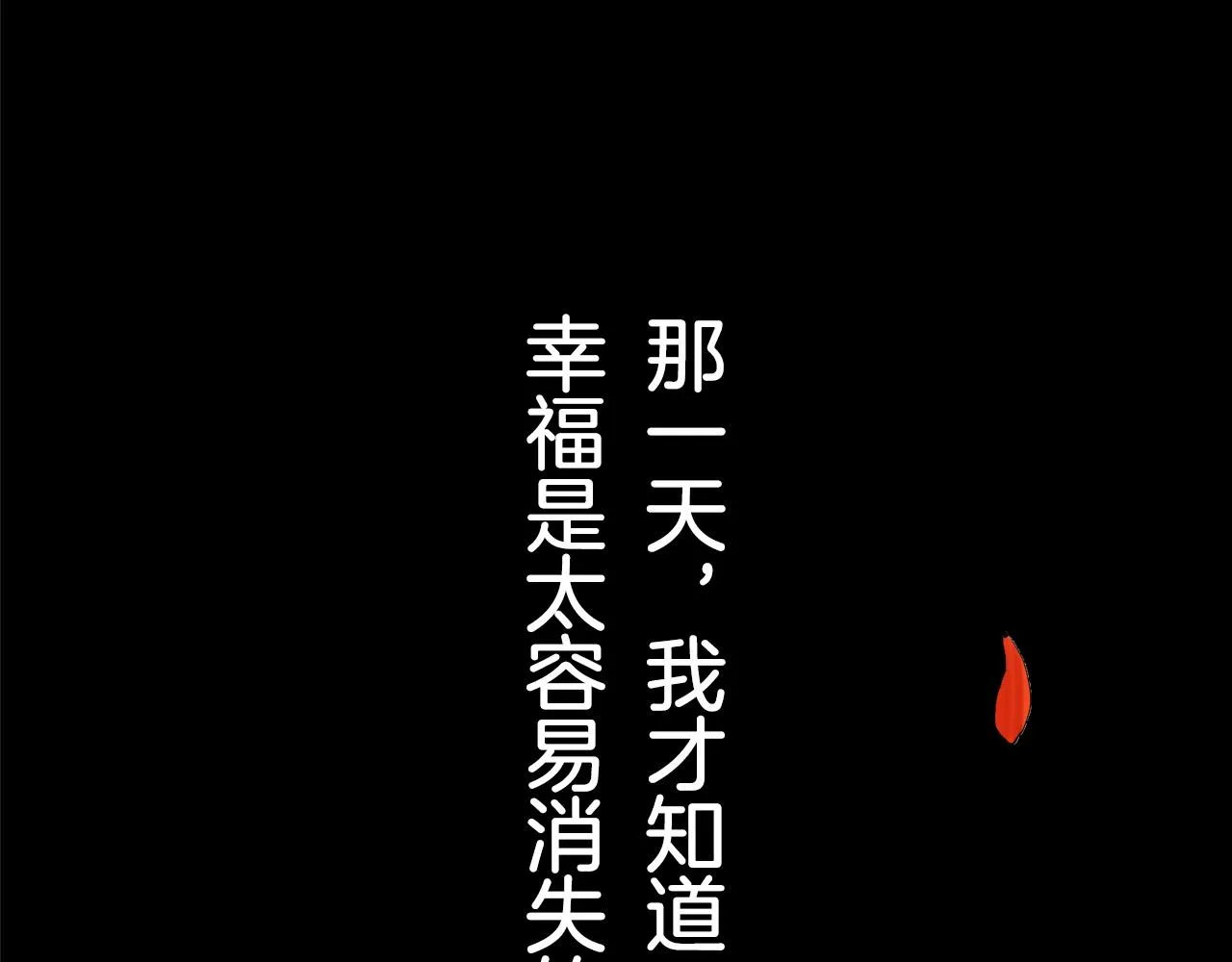第17话 家族的红剑（上） 第175页