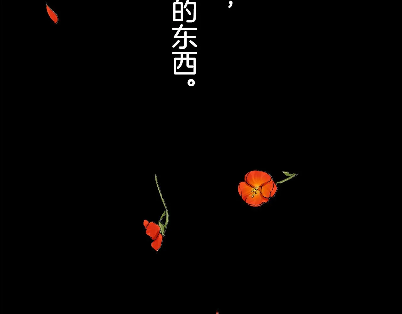 第17话 家族的红剑（上） 第176页