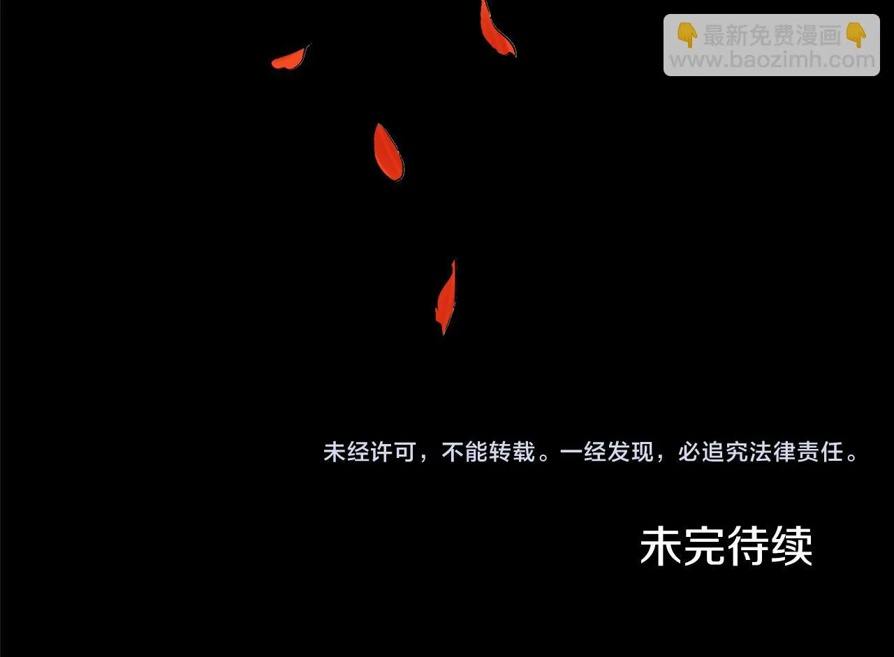 第17话 家族的红剑（上） 第177页