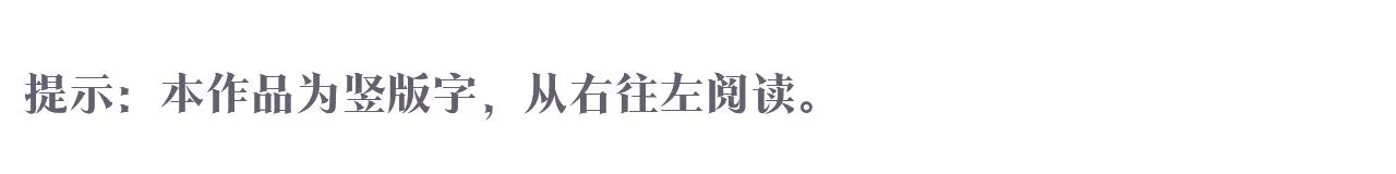 第16话 今日将逝不可追 第1页