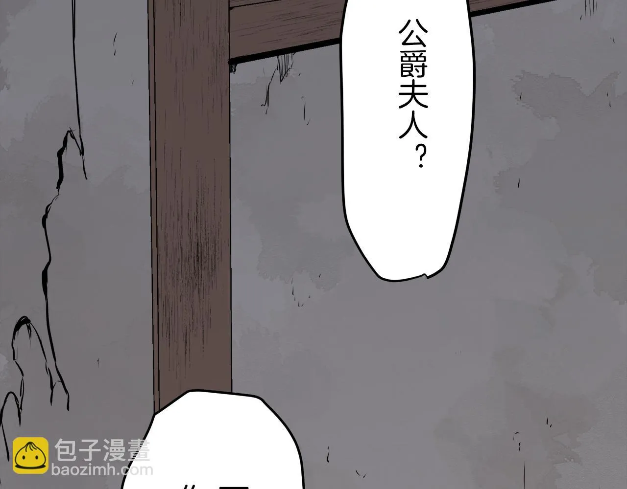 第16话 今日将逝不可追 第8页