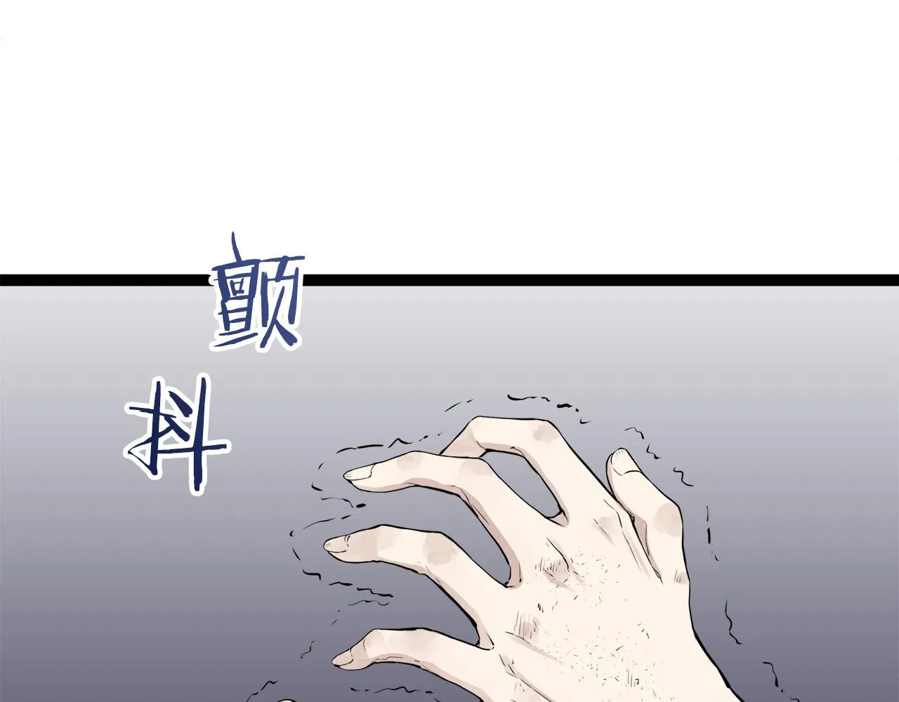 第16话 今日将逝不可追 第11页