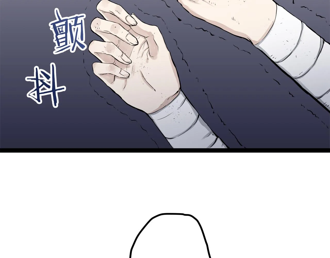 第16话 今日将逝不可追 第12页