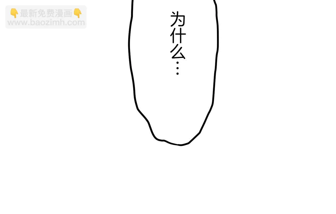 第16话 今日将逝不可追 第13页