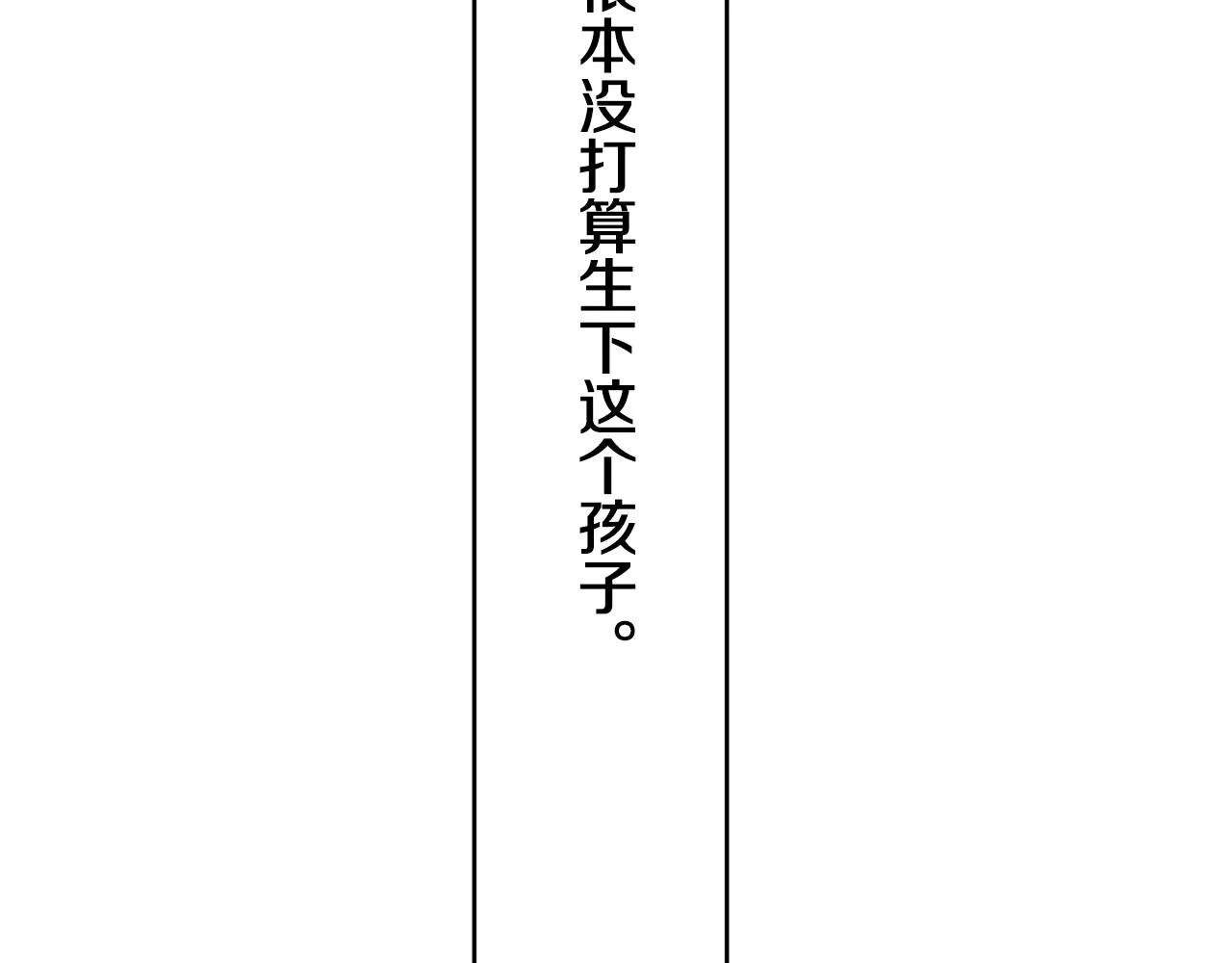第16话 今日将逝不可追 第19页