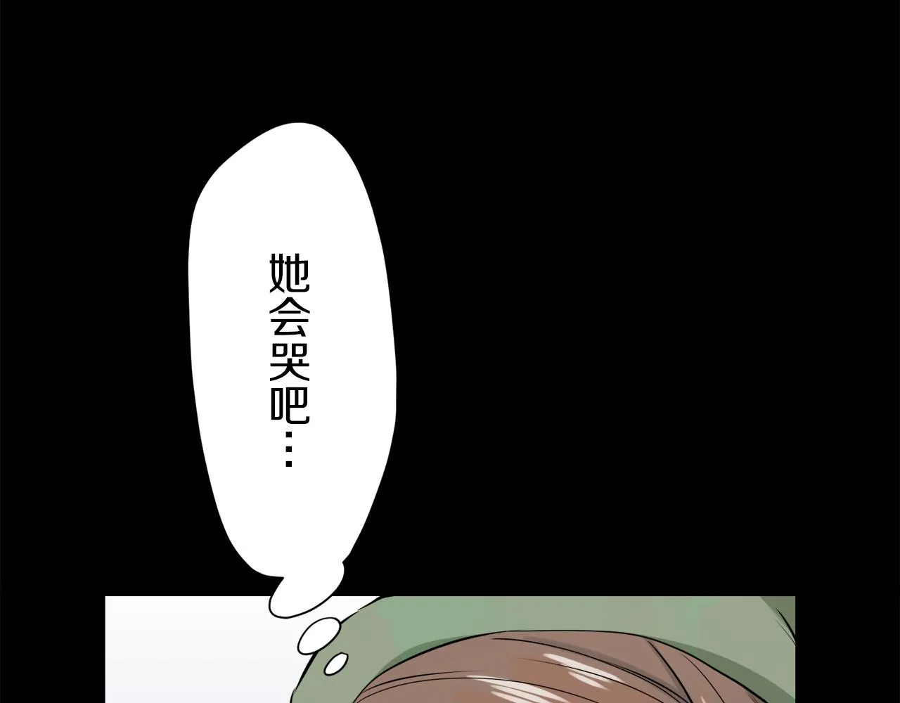 第16话 今日将逝不可追 第35页
