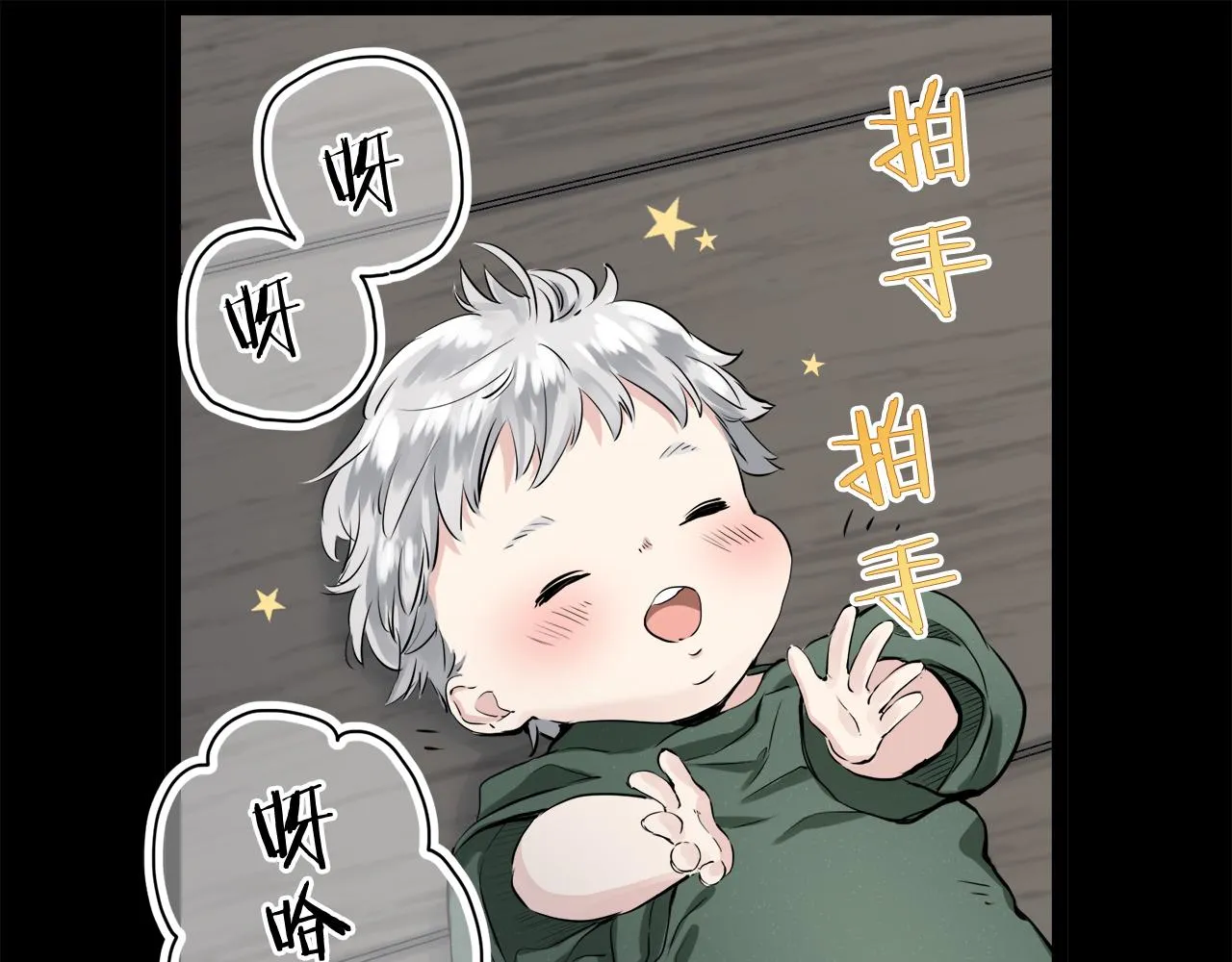 第16话 今日将逝不可追 第38页