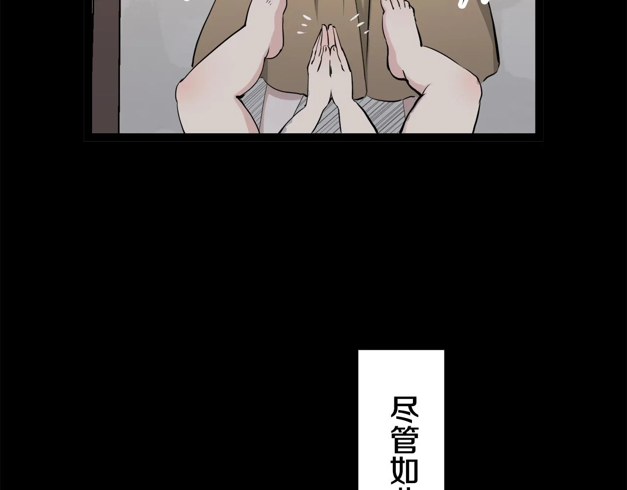 第16话 今日将逝不可追 第41页