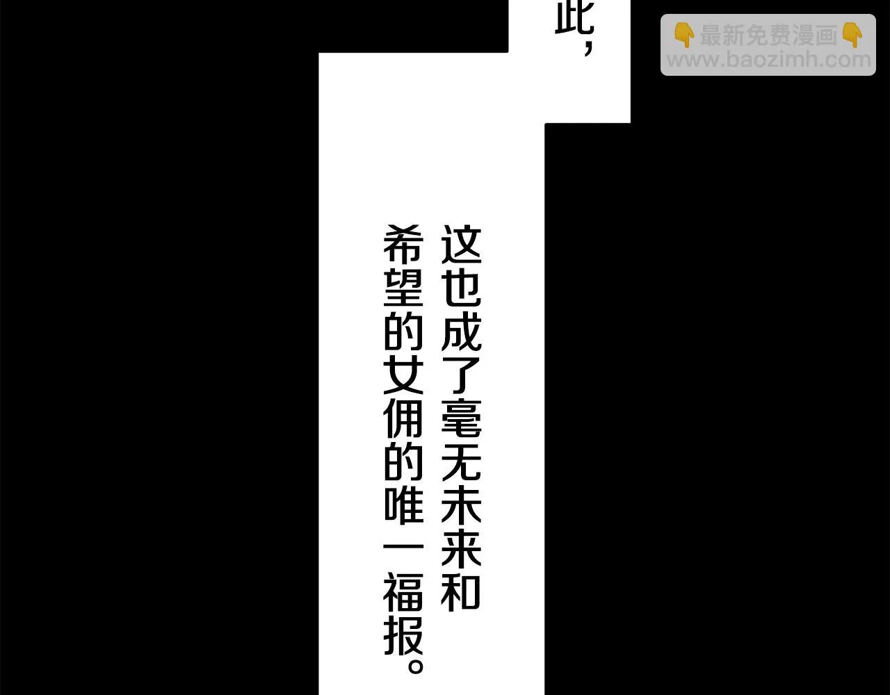 第16话 今日将逝不可追 第42页