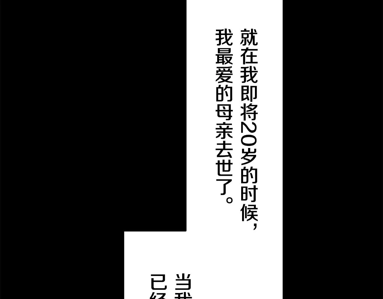 第16话 今日将逝不可追 第46页