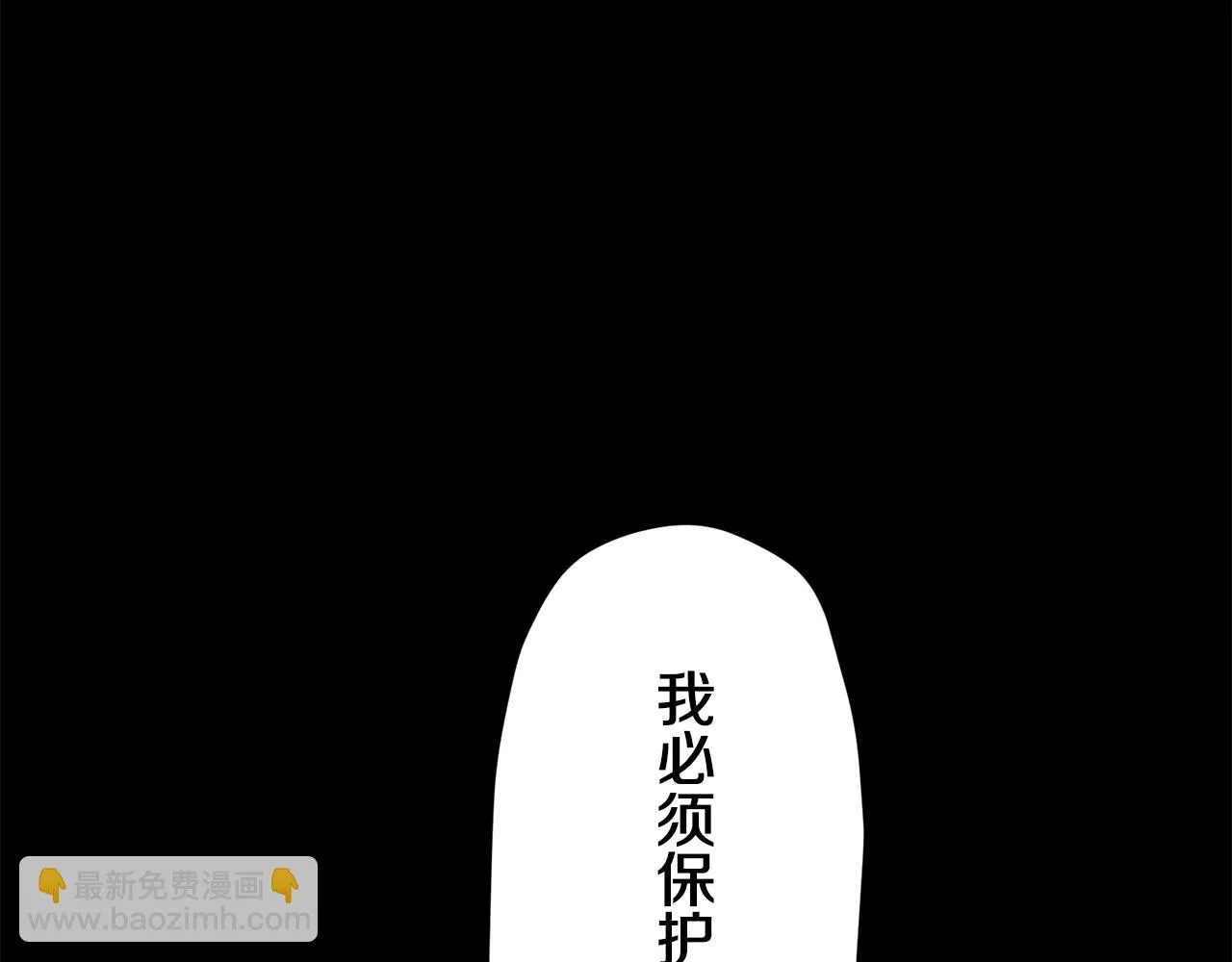 第16话 今日将逝不可追 第50页