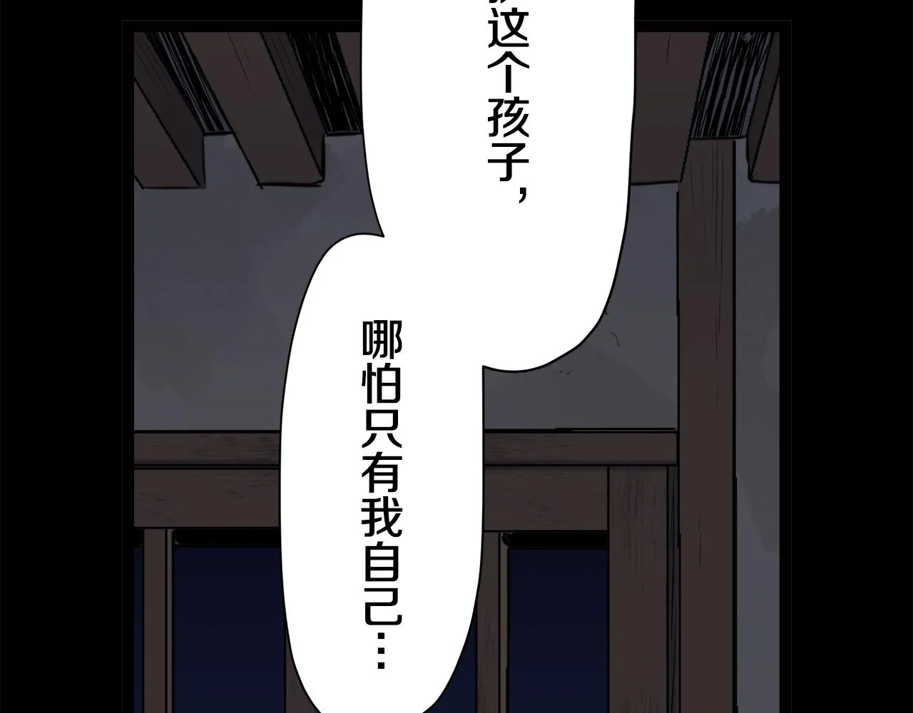 第16话 今日将逝不可追 第51页