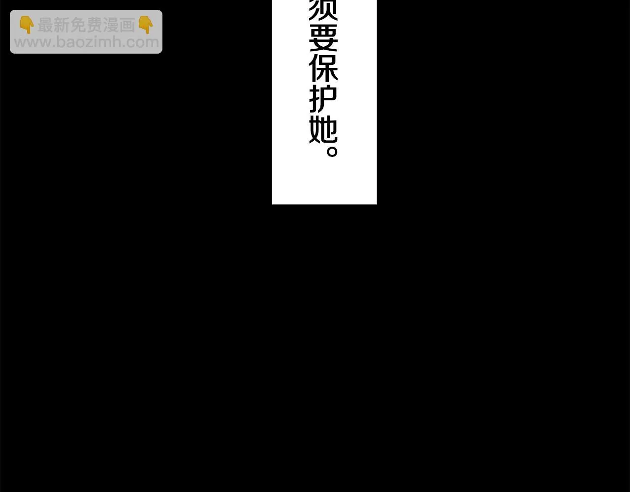 第16话 今日将逝不可追 第66页