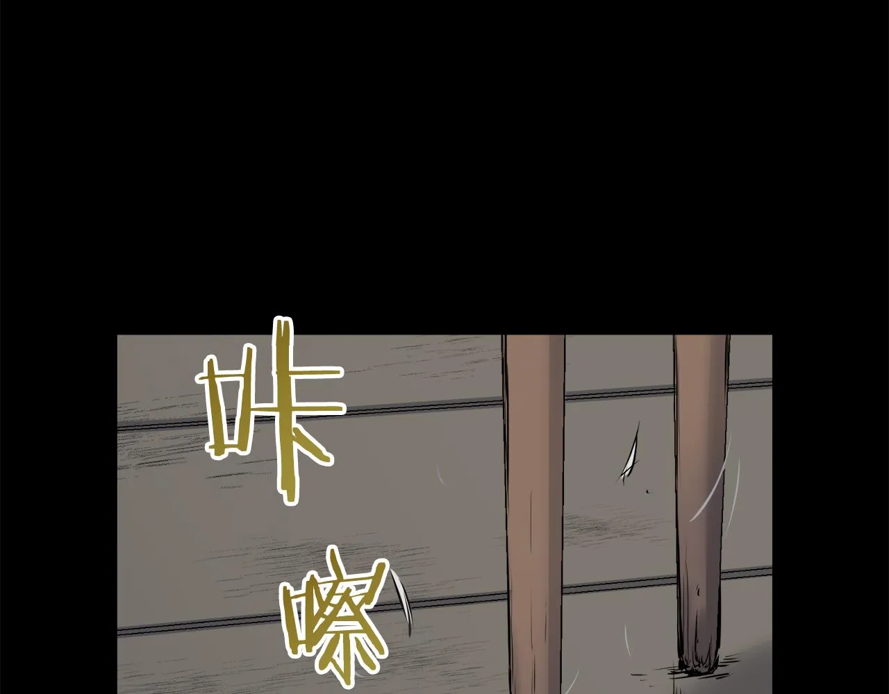 第16话 今日将逝不可追 第67页