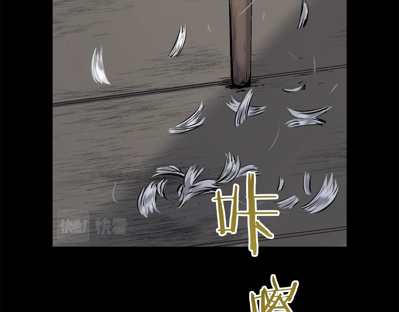 第16话 今日将逝不可追 第68页