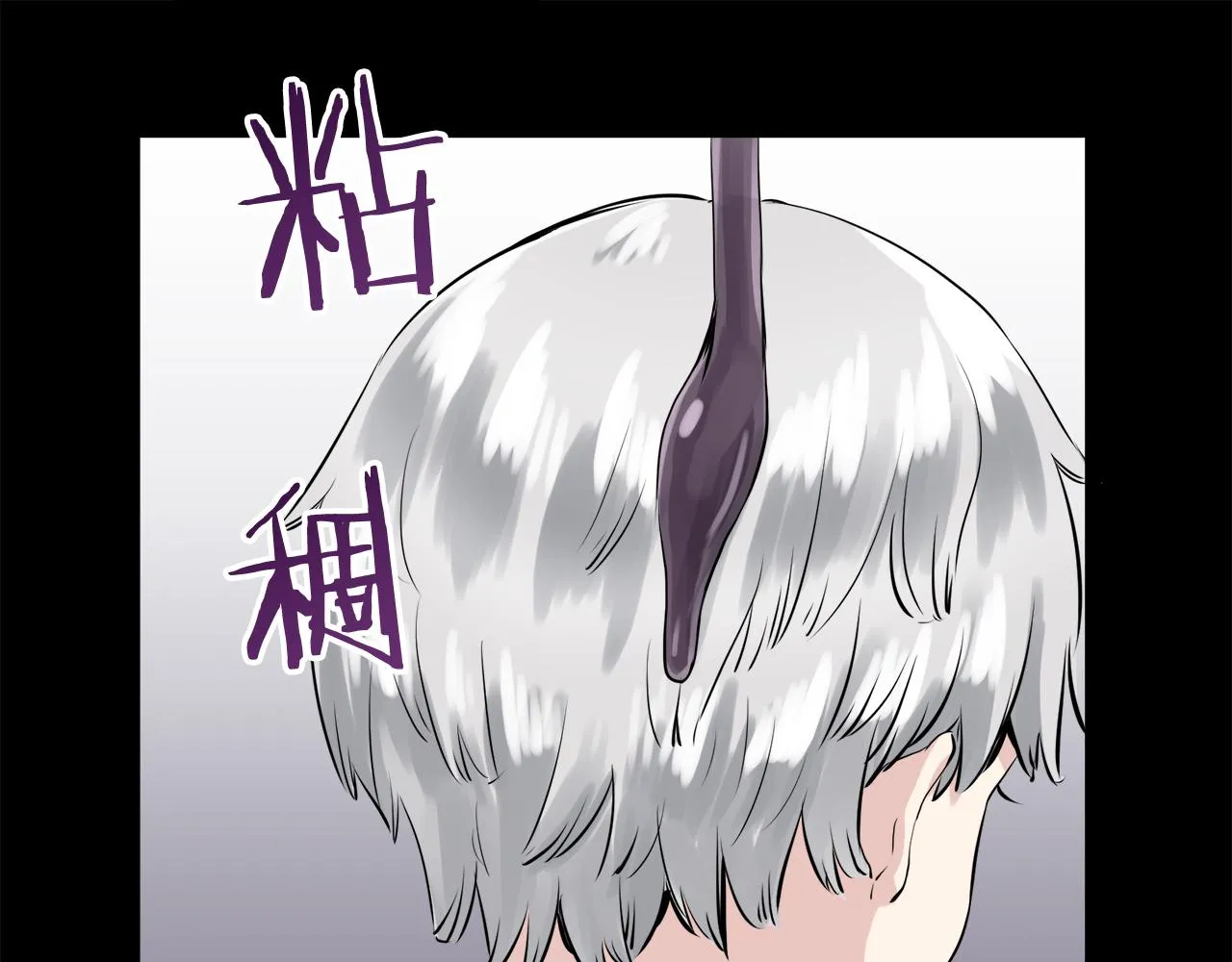 第16话 今日将逝不可追 第72页