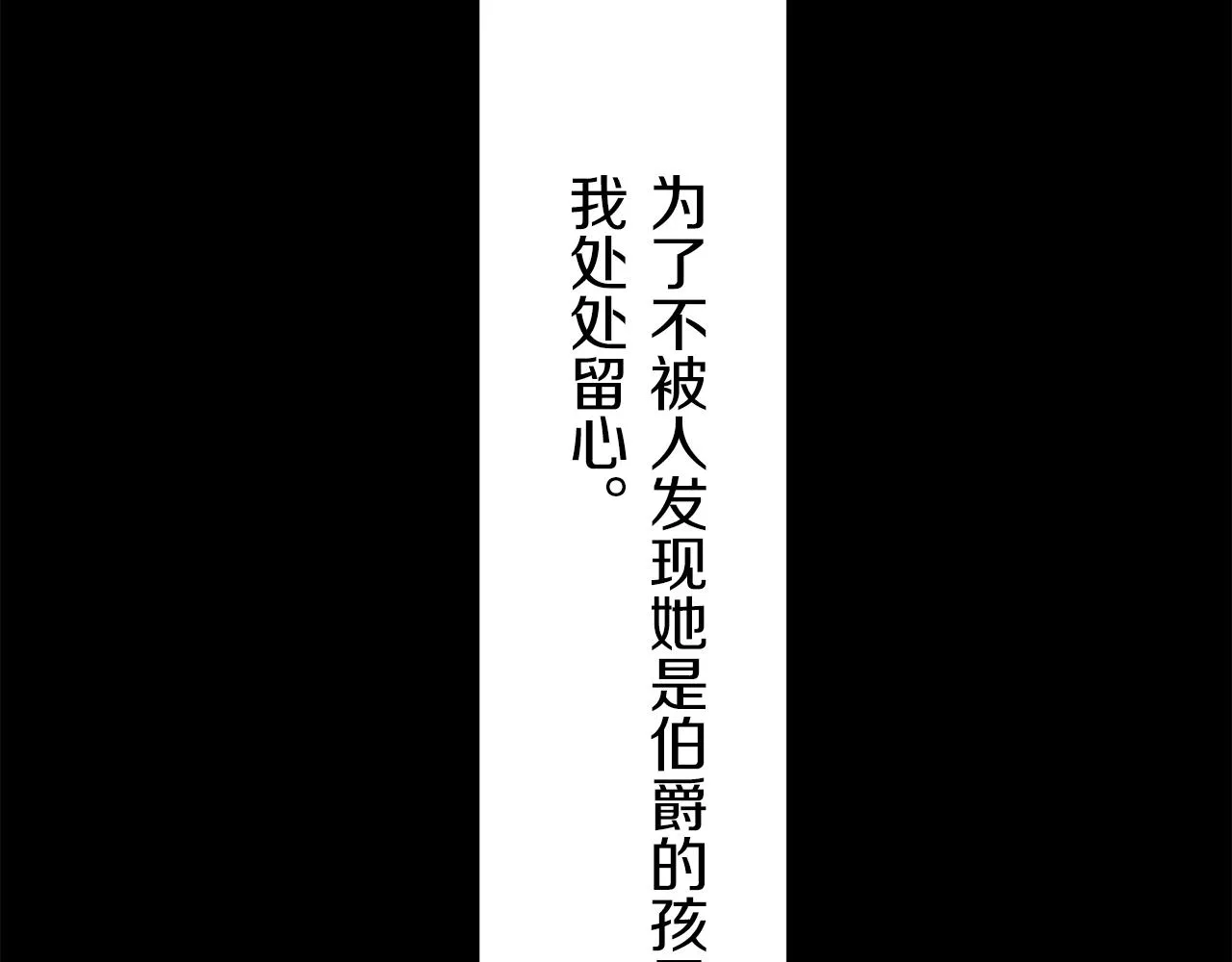 第16话 今日将逝不可追 第78页