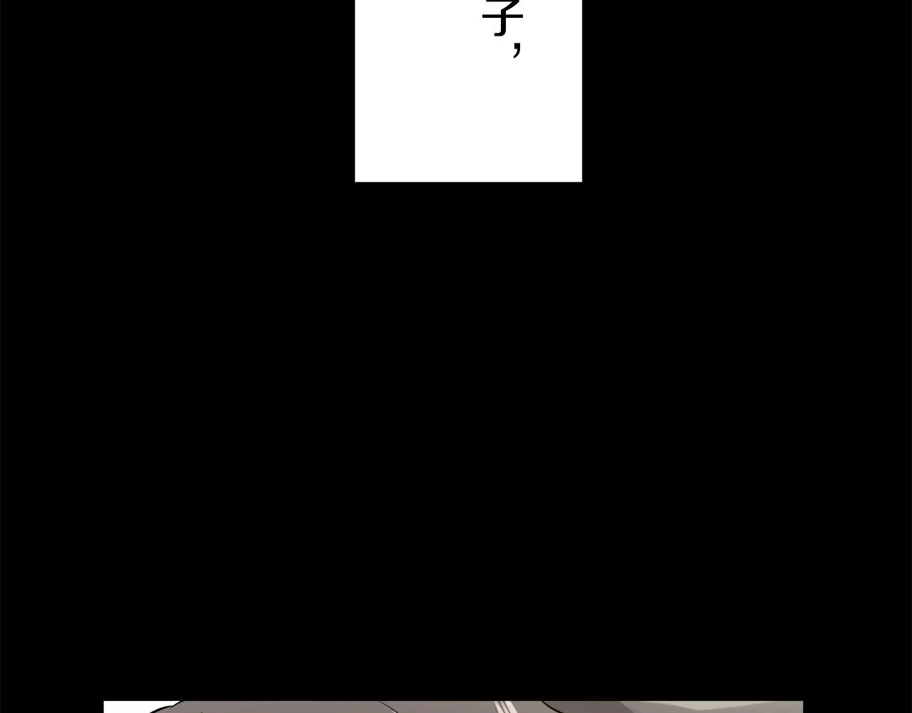 第16话 今日将逝不可追 第79页