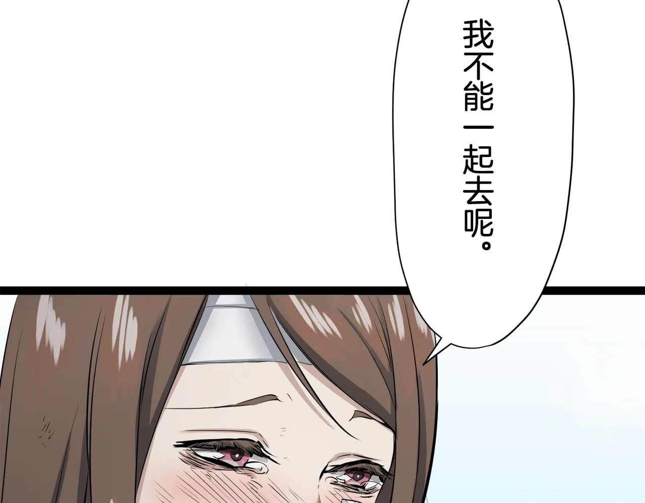 第16话 今日将逝不可追 第88页