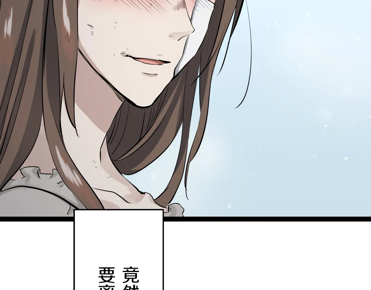 第16话 今日将逝不可追 第89页